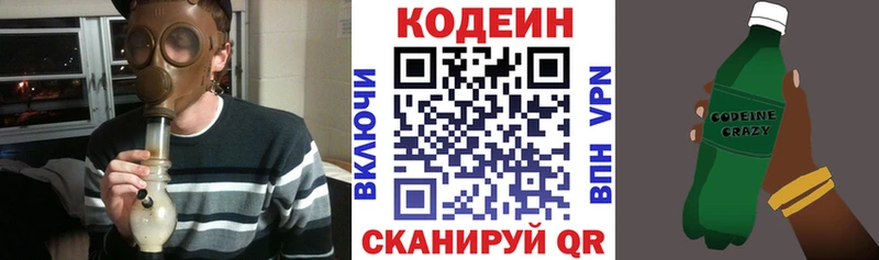 Codein Purple Drank  Купить где  Плёс 