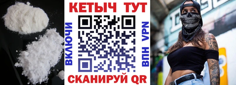 Кетамин VHQ  Купить где  Плёс 