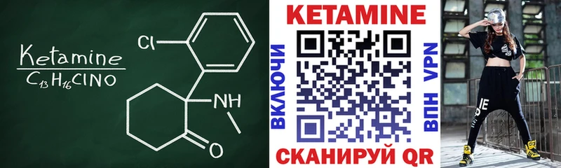 Кетамин ketamine Плёс